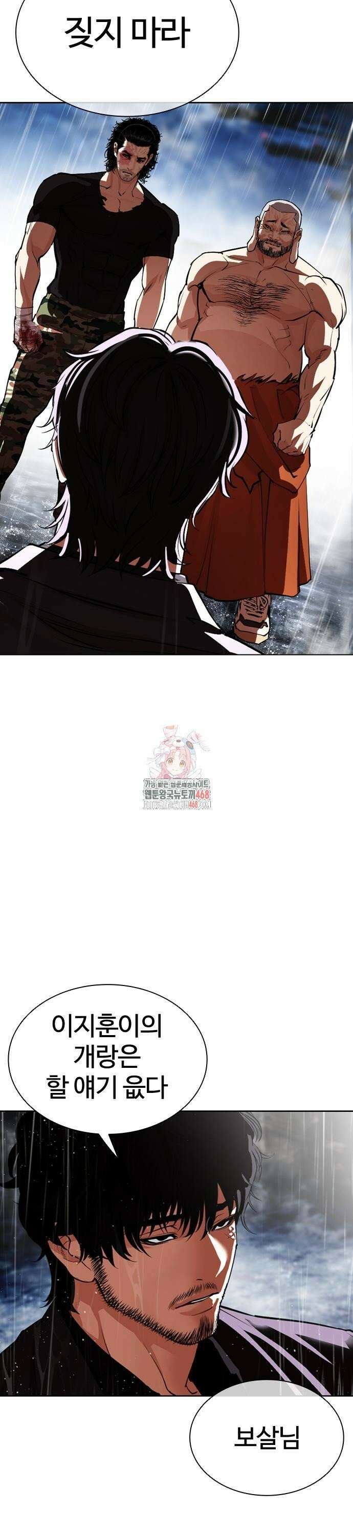 외모지상주의 543화 부산 [13] 3