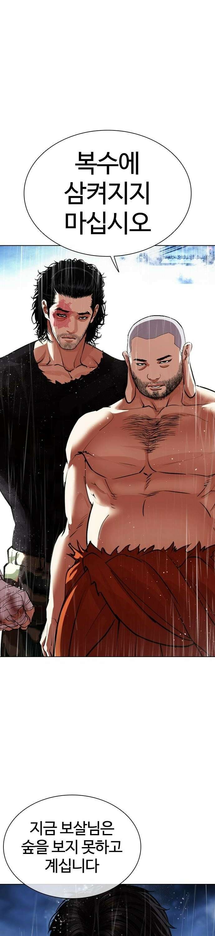 외모지상주의 543화 부산 [13] 4