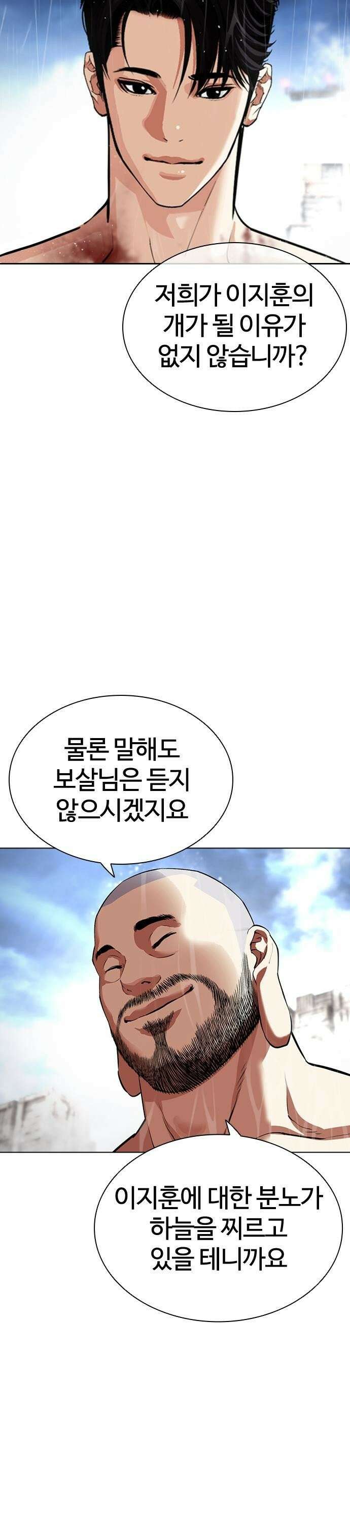외모지상주의 543화 부산 [13] 5
