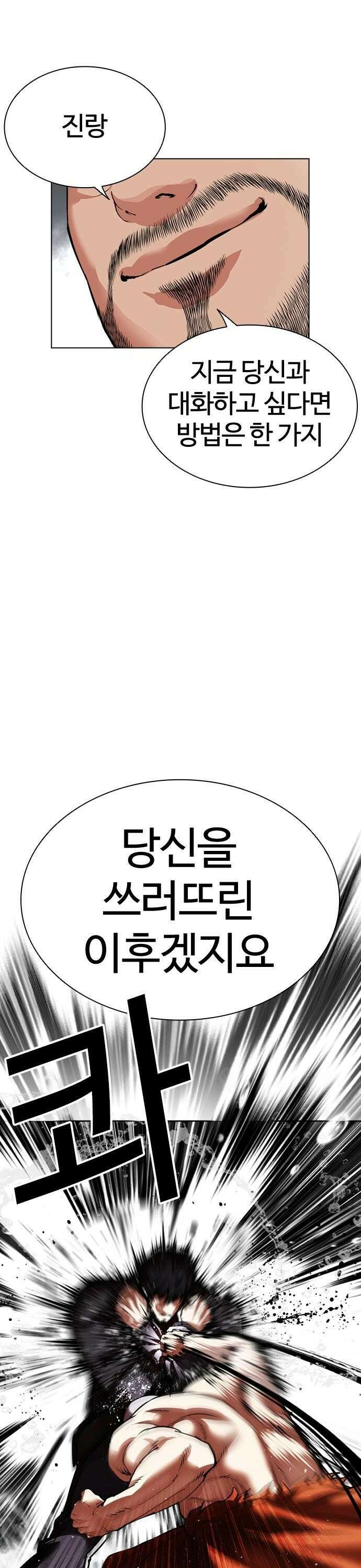 외모지상주의 543화 부산 [13] 6