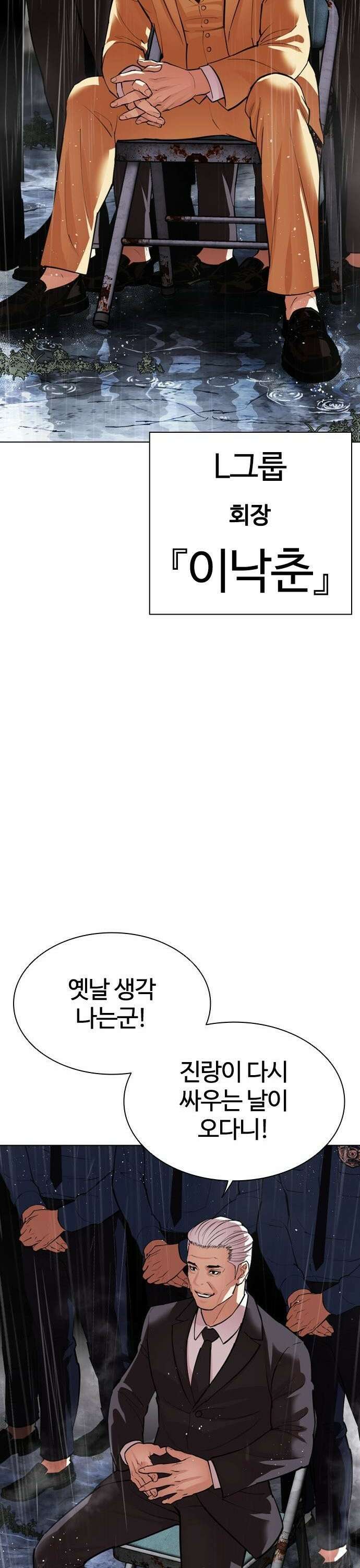외모지상주의 543화 부산 [13] 8