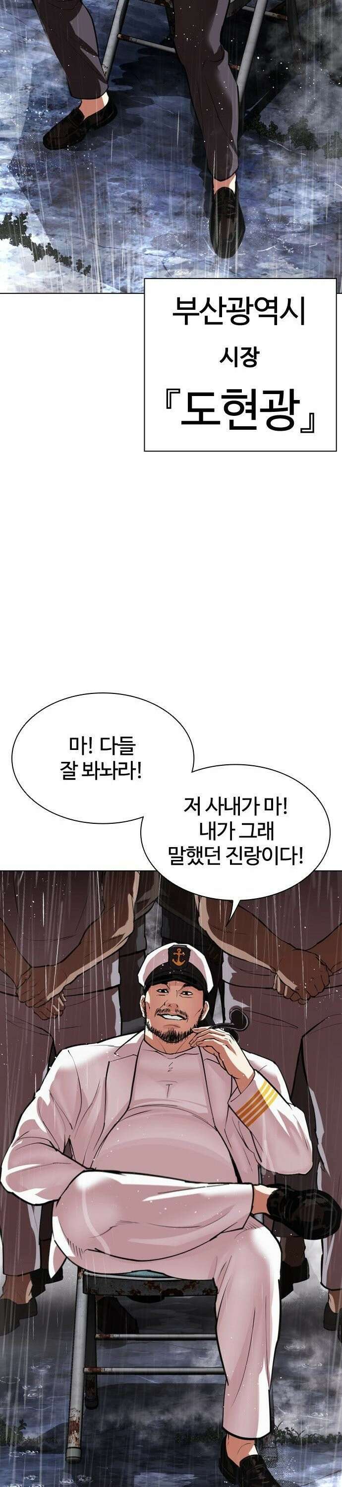 외모지상주의 543화 부산 [13] 9
