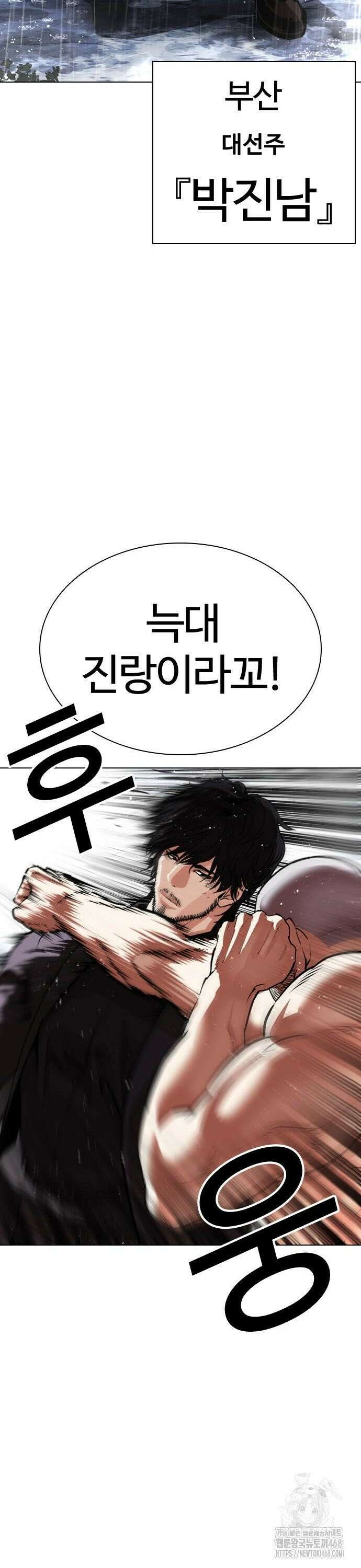 외모지상주의 543화 부산 [13] 10