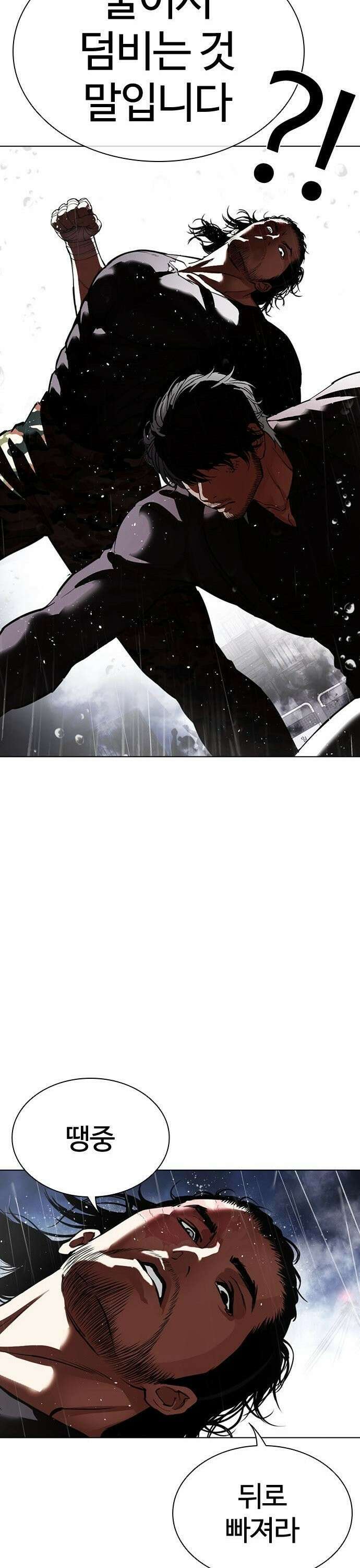 외모지상주의 543화 부산 [13] 13