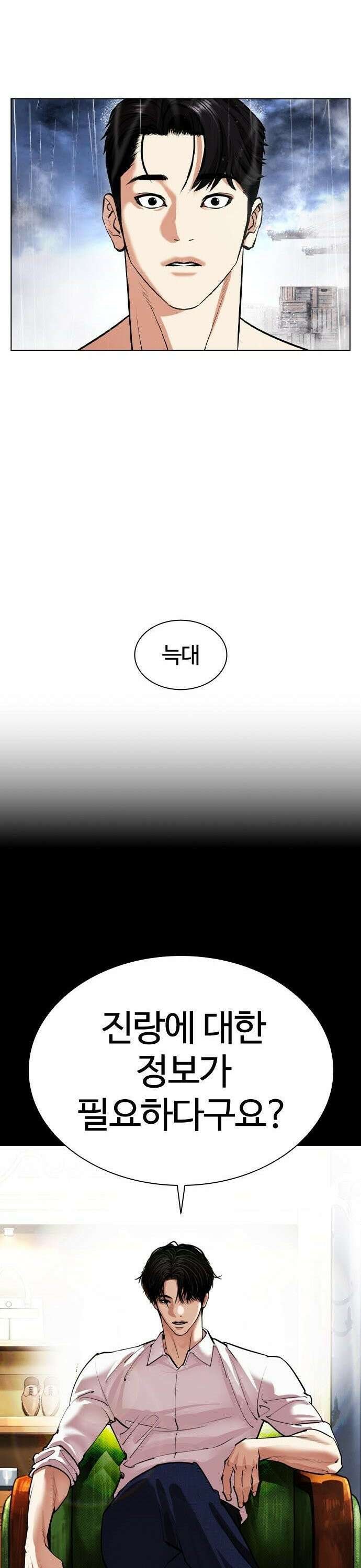 외모지상주의 543화 부산 [13] 16
