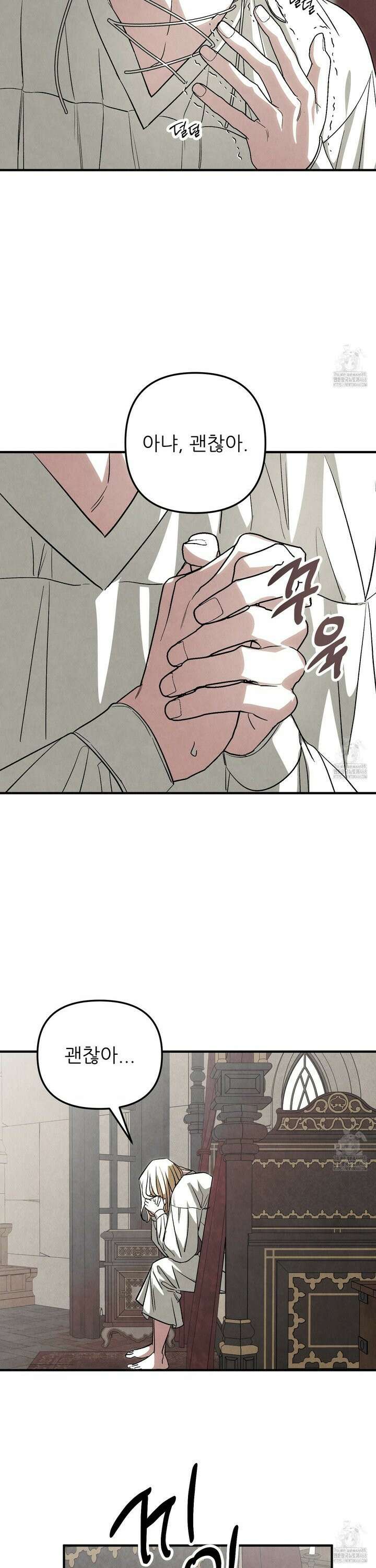 사랑하는 도련님에게 23화 5