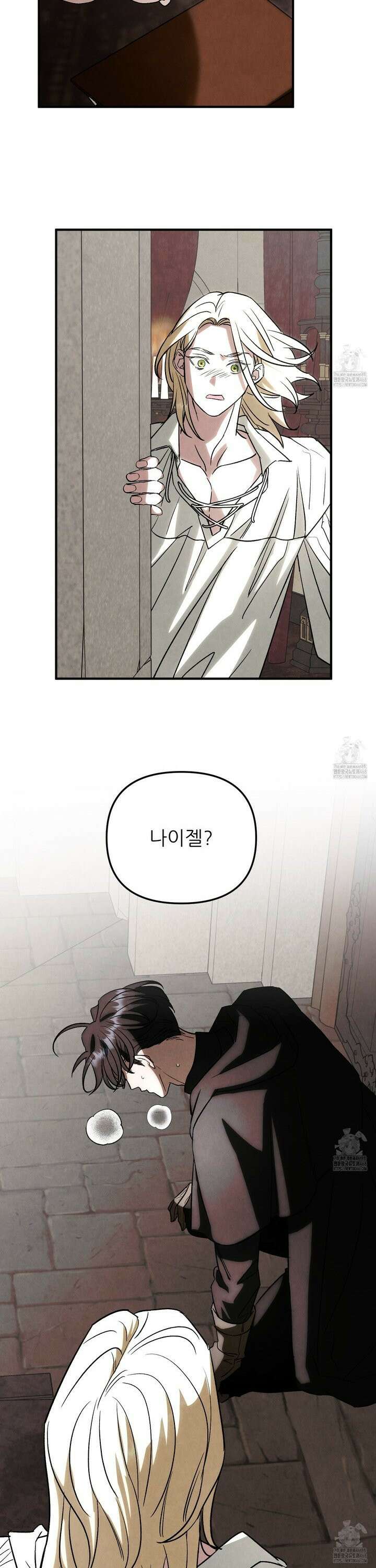 사랑하는 도련님에게 23화 7