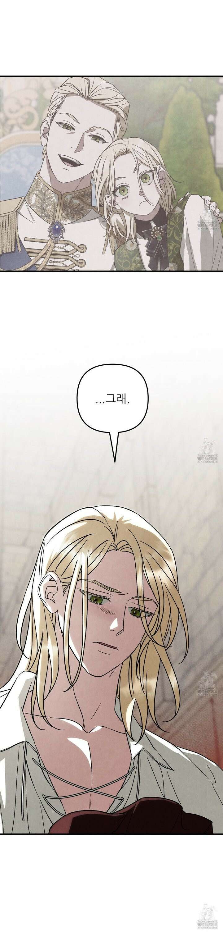 사랑하는 도련님에게 23화 13