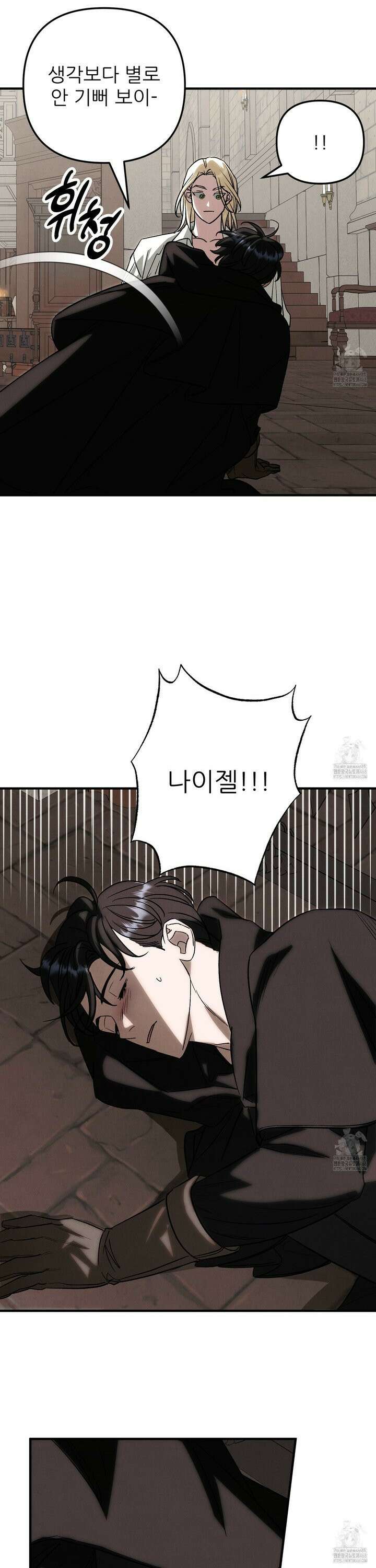 사랑하는 도련님에게 23화 14
