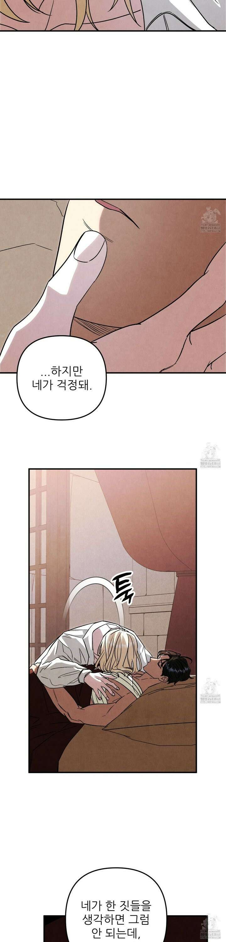 사랑하는 도련님에게 23화 21