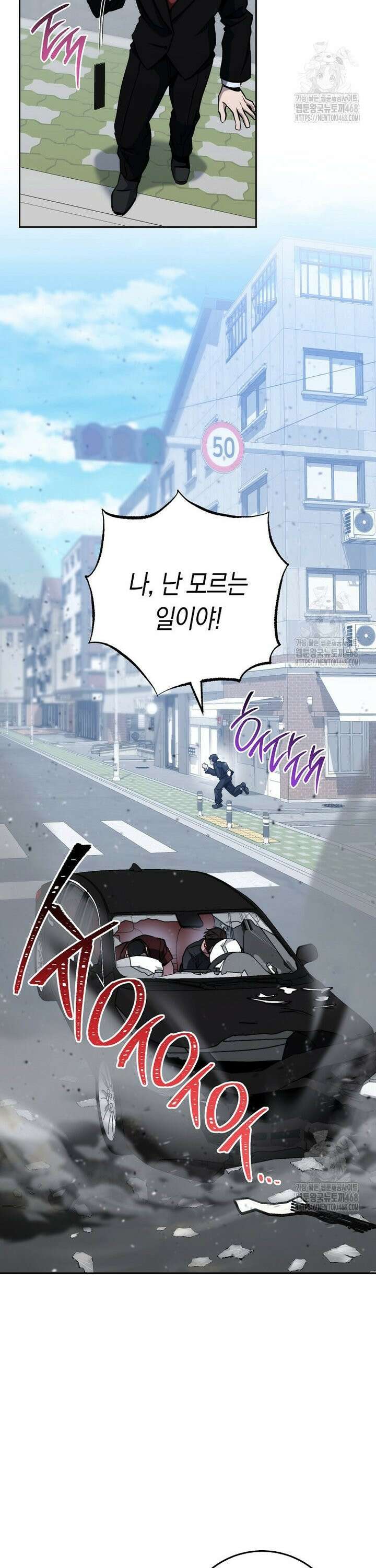 탑랭커의 작가지망생활백서 - 10화 3