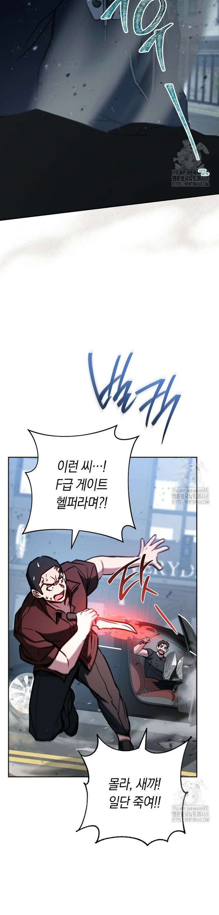 탑랭커의 작가지망생활백서 - 10화 6