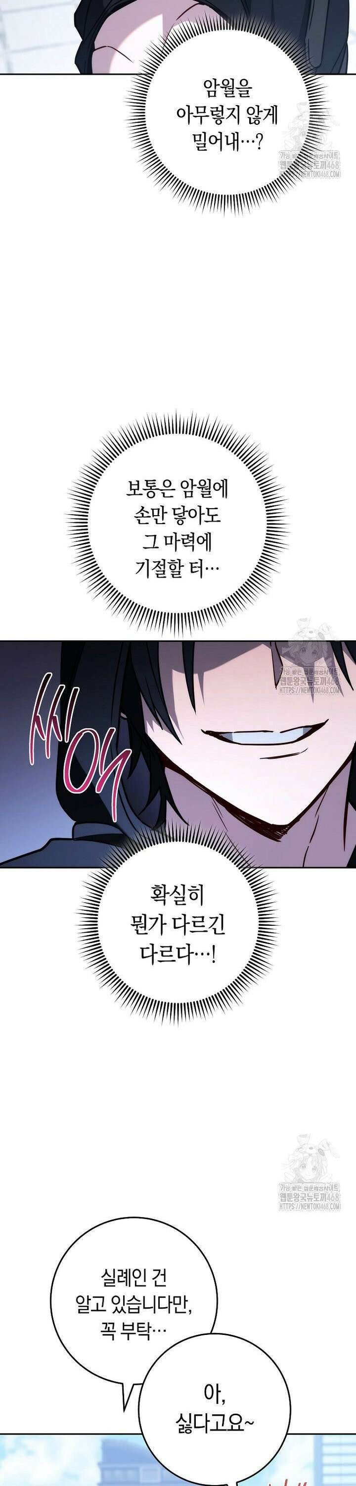 탑랭커의 작가지망생활백서 - 20화 4
