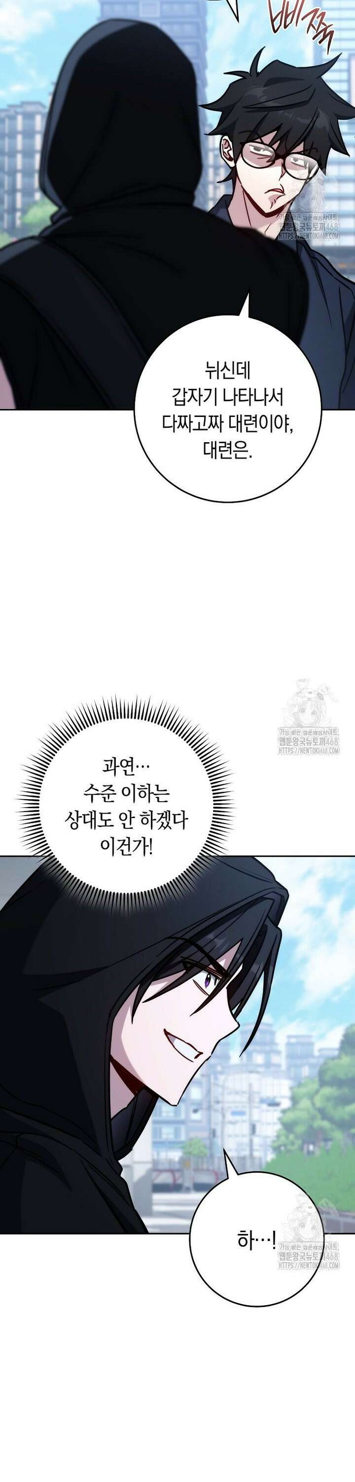 탑랭커의 작가지망생활백서 - 20화 5