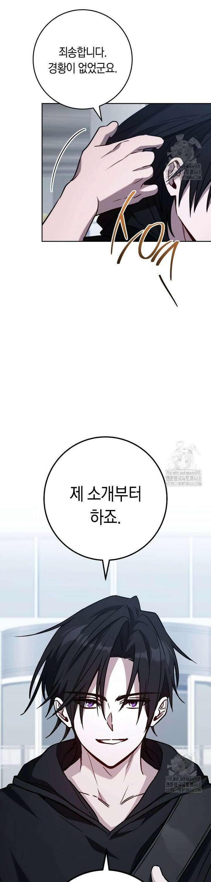 탑랭커의 작가지망생활백서 - 20화 6