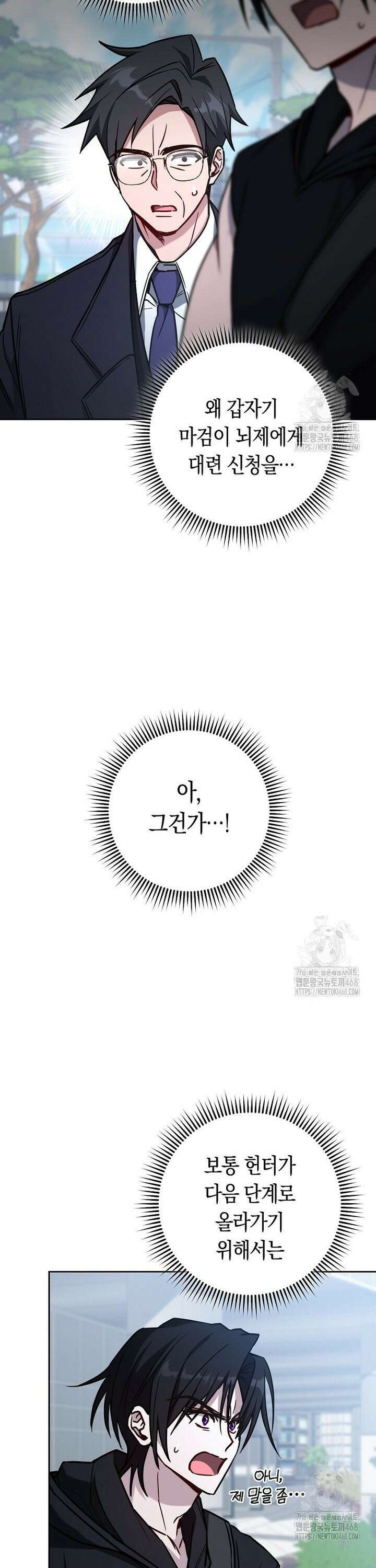 탑랭커의 작가지망생활백서 - 20화 8
