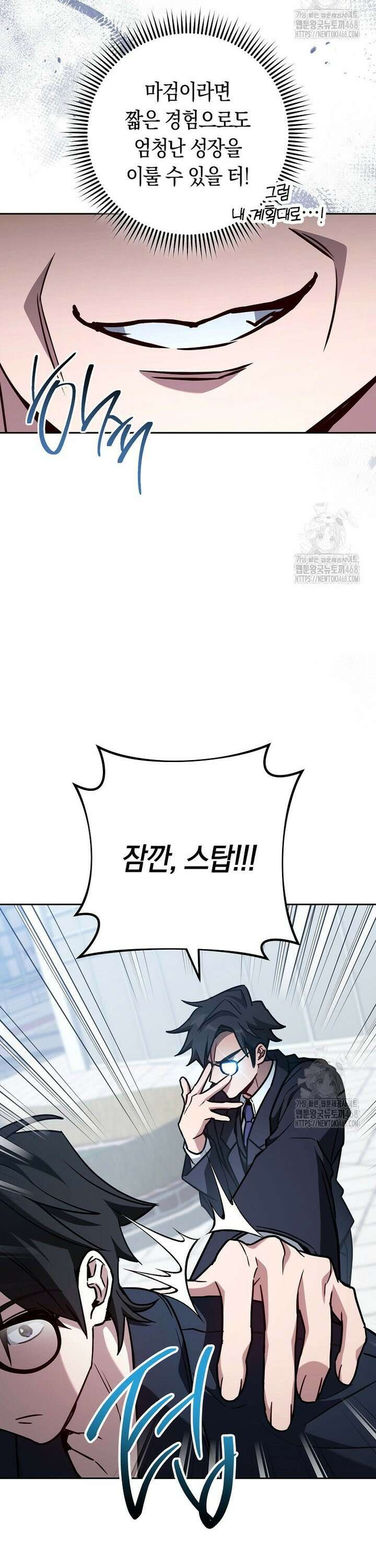 탑랭커의 작가지망생활백서 - 20화 10