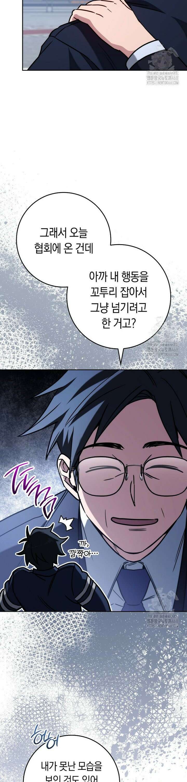 탑랭커의 작가지망생활백서 - 20화 12
