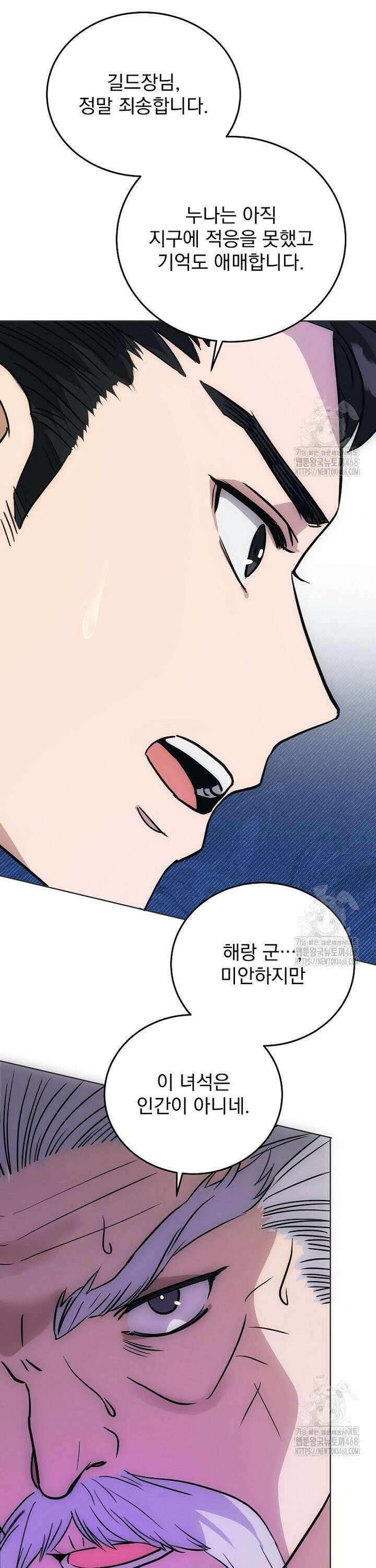 마왕님은 역하렘이 싫다 6화 6