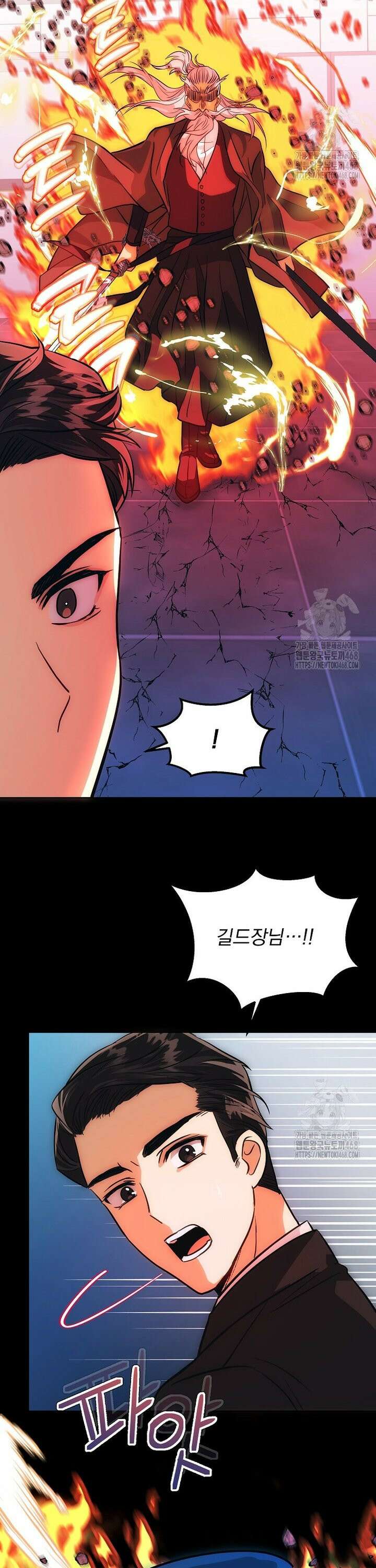 마왕님은 역하렘이 싫다 6화 9