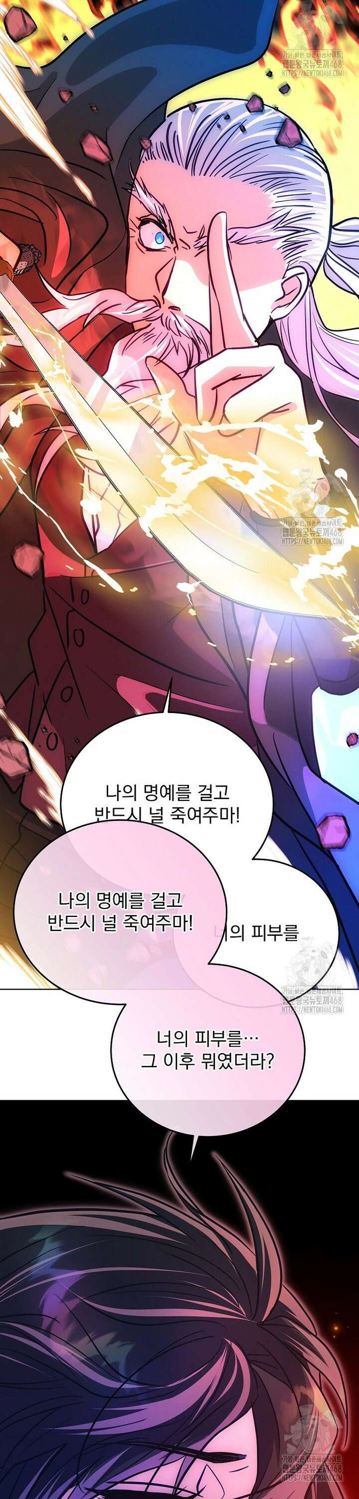 마왕님은 역하렘이 싫다 6화 10