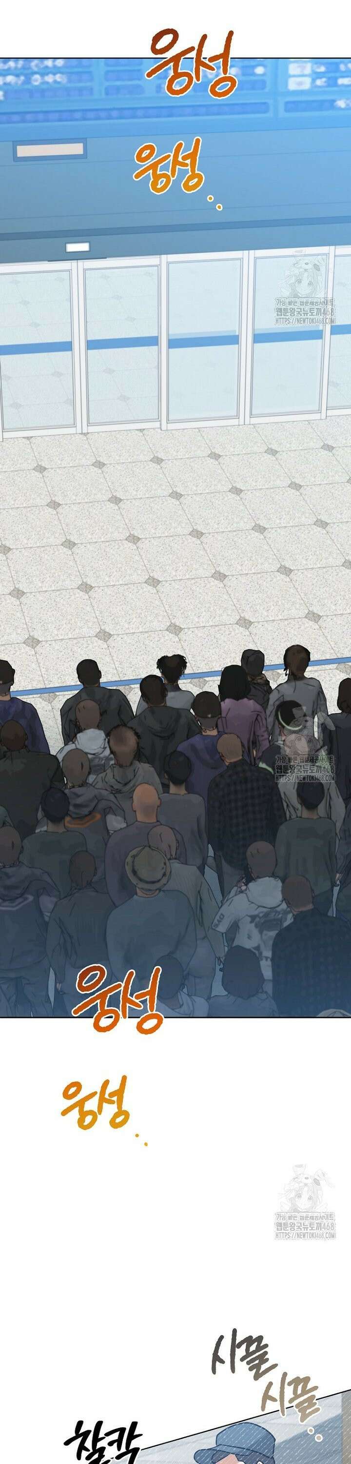 마왕님은 역하렘이 싫다 21화 42