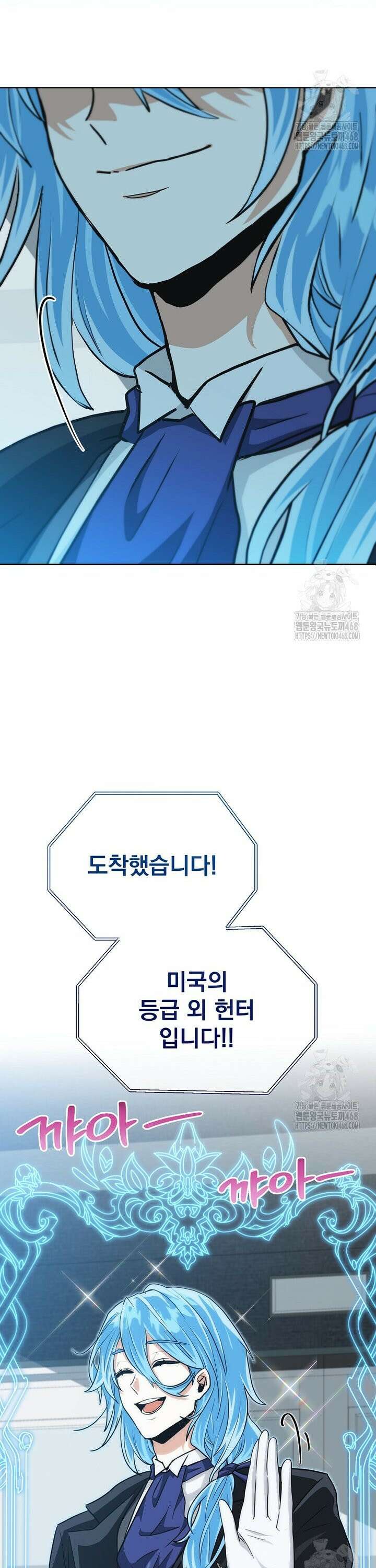 마왕님은 역하렘이 싫다 21화 44