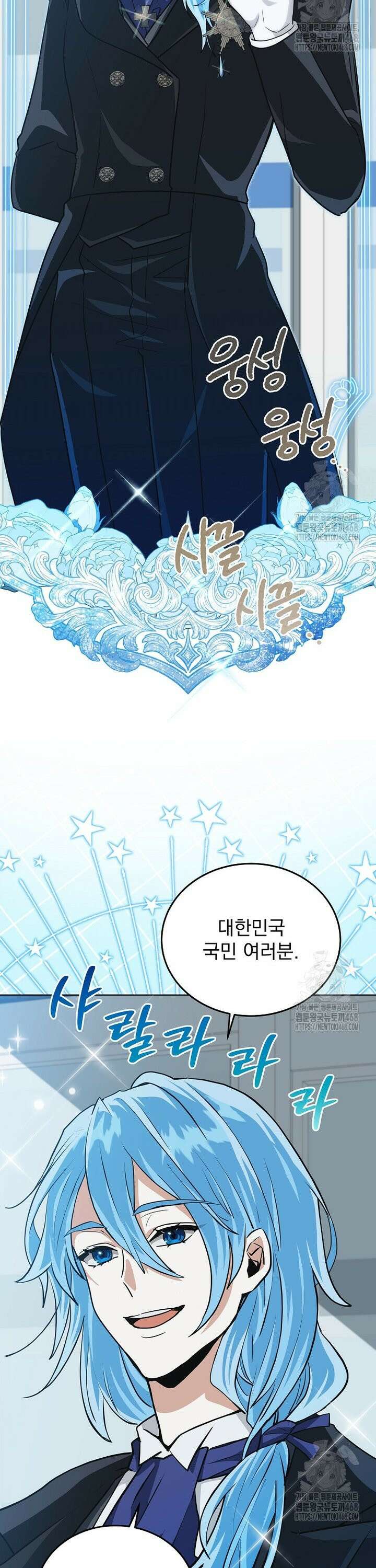 마왕님은 역하렘이 싫다 21화 45