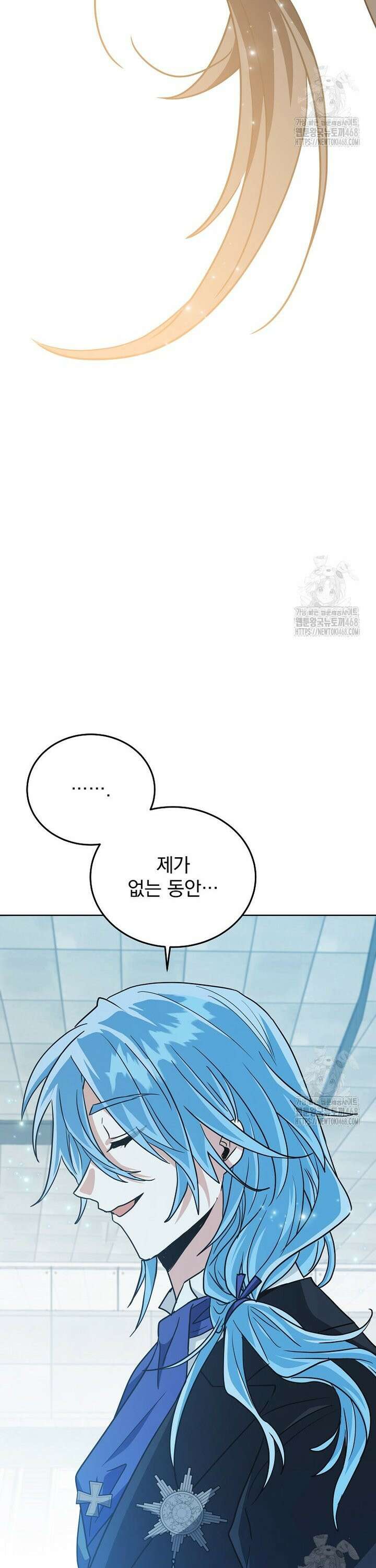 마왕님은 역하렘이 싫다 21화 49