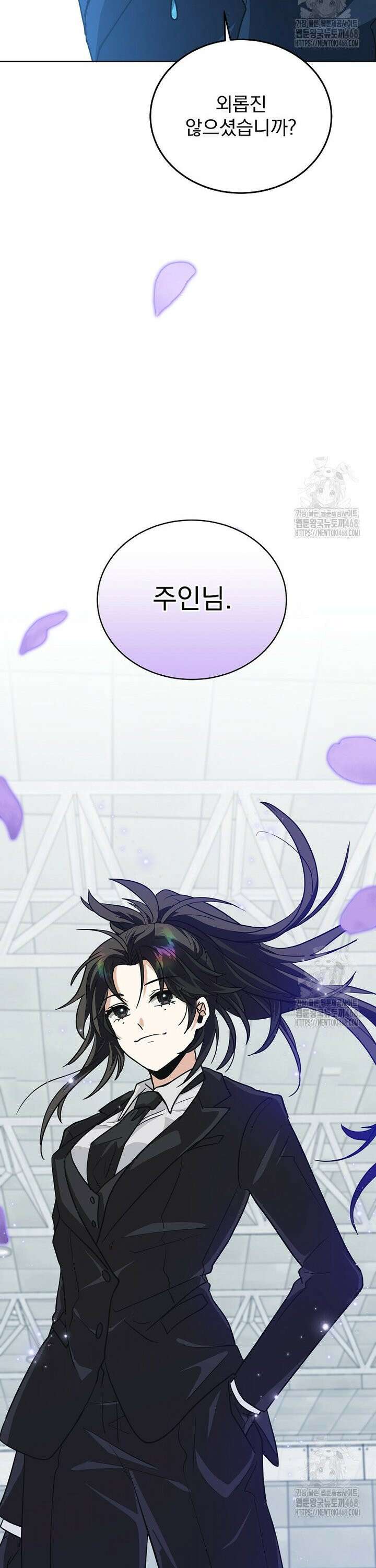 마왕님은 역하렘이 싫다 21화 50
