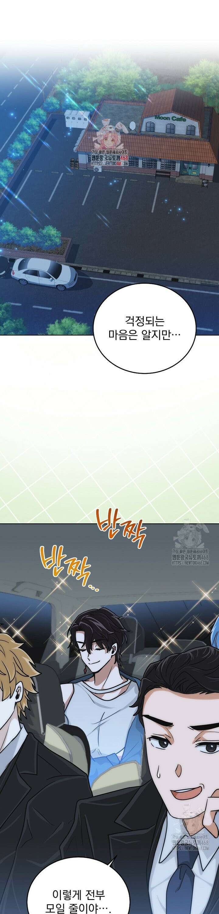 마왕님은 역하렘이 싫다 28화 1