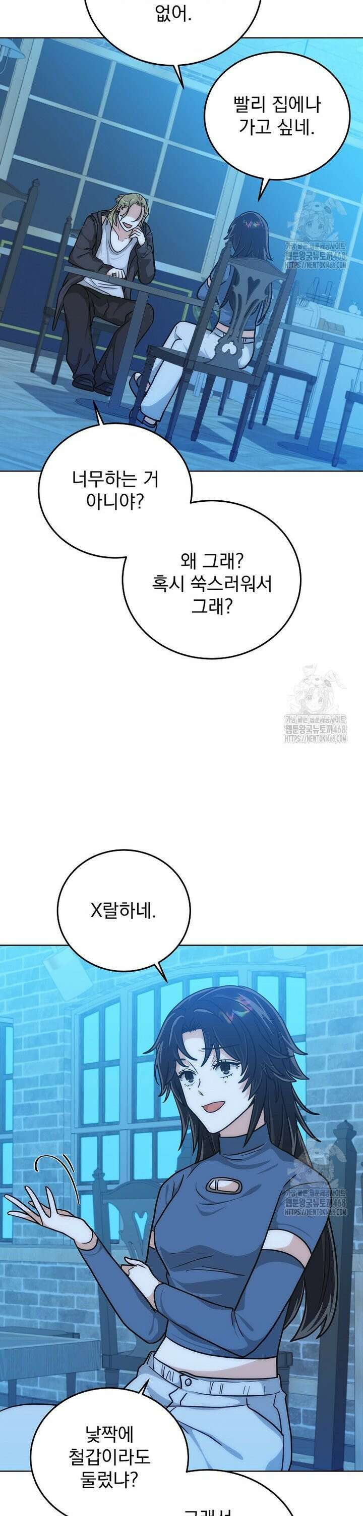 마왕님은 역하렘이 싫다 28화 8