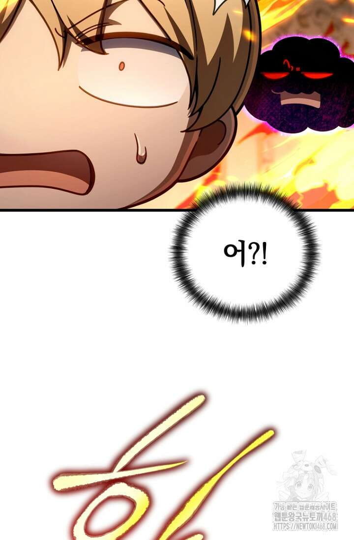 이 나라를 없앨 예정인데요 23화 7