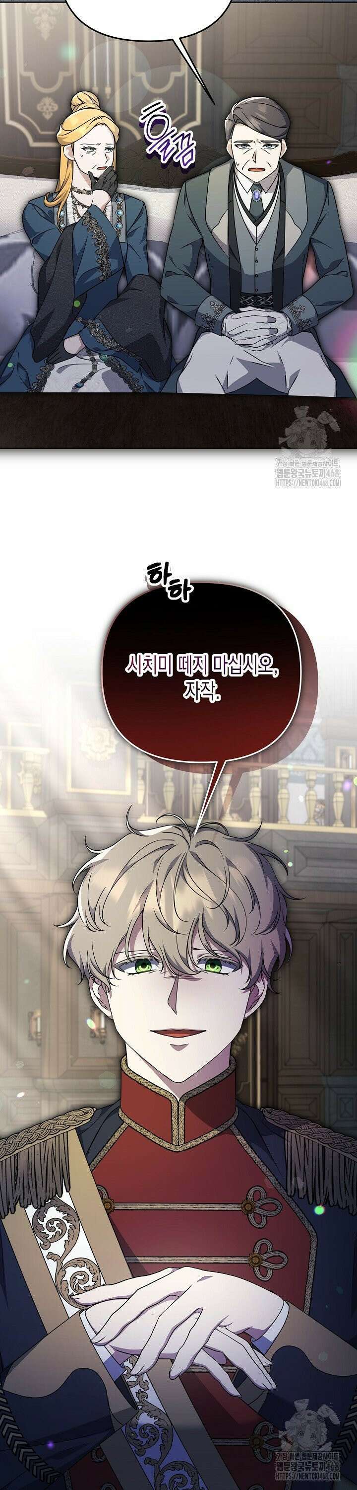 흑막 공작의 못난이 부인 30화 4