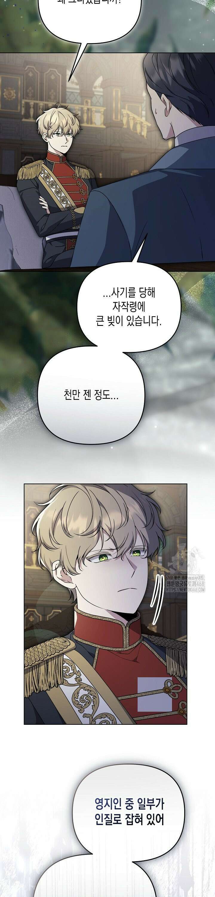 흑막 공작의 못난이 부인 30화 7