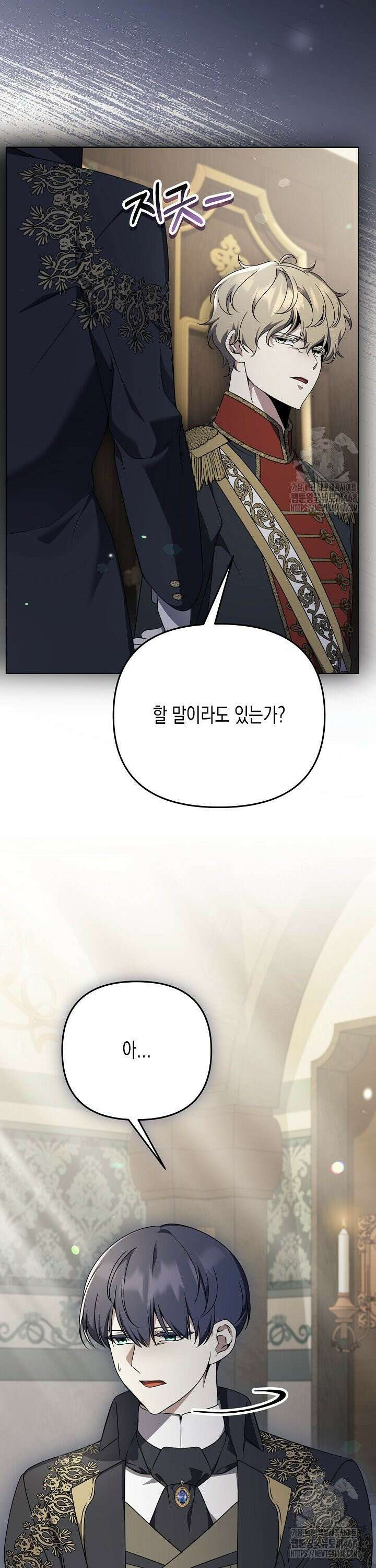 흑막 공작의 못난이 부인 30화 14