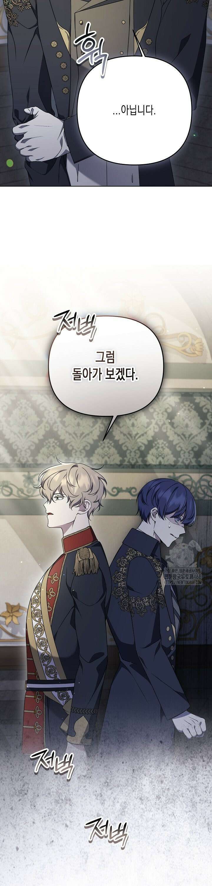 흑막 공작의 못난이 부인 30화 15