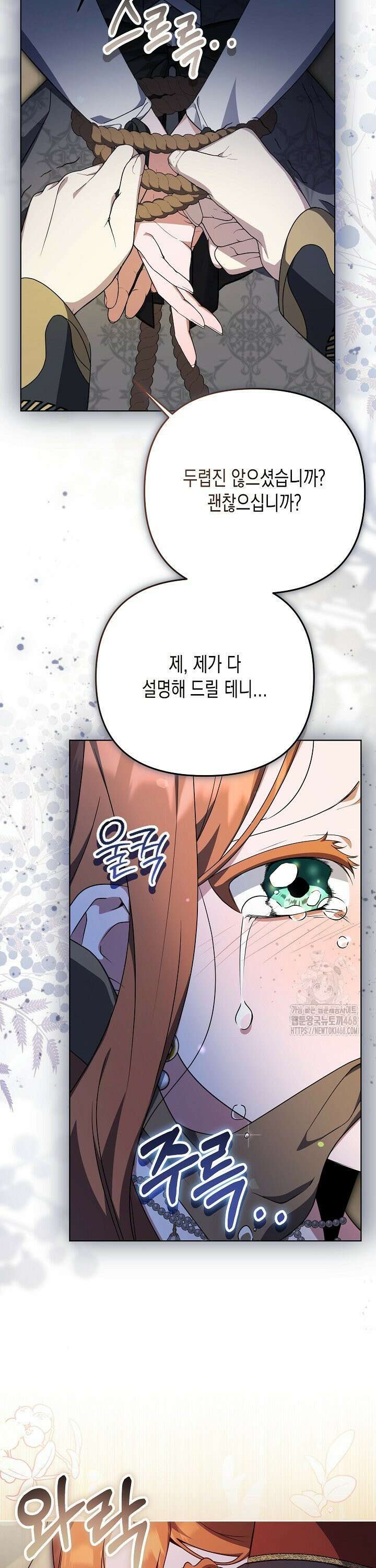 흑막 공작의 못난이 부인 30화 21