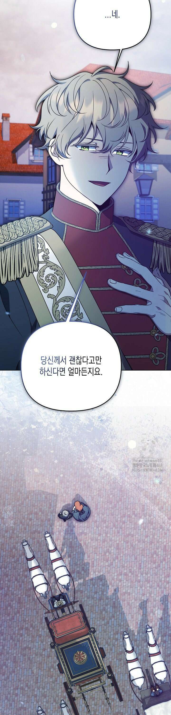 흑막 공작의 못난이 부인 30화 29