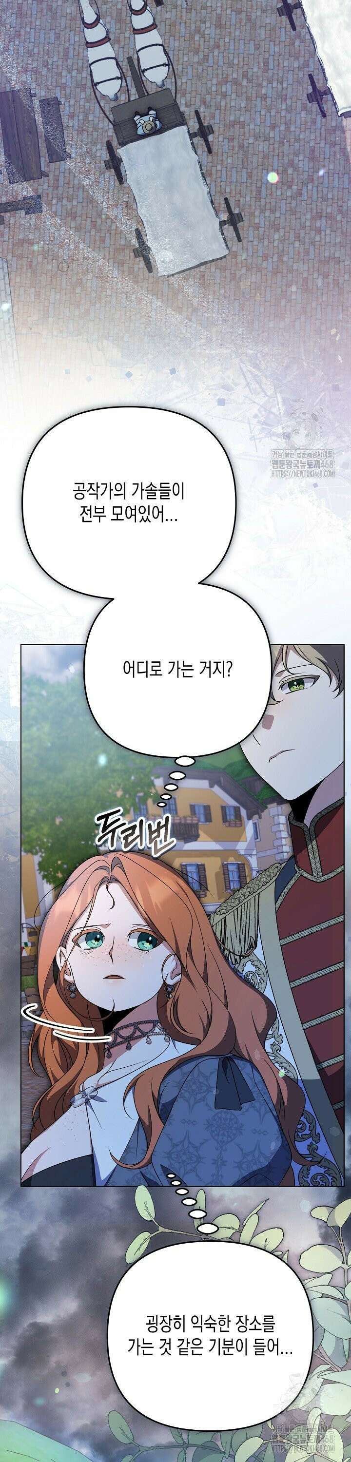 흑막 공작의 못난이 부인 30화 30