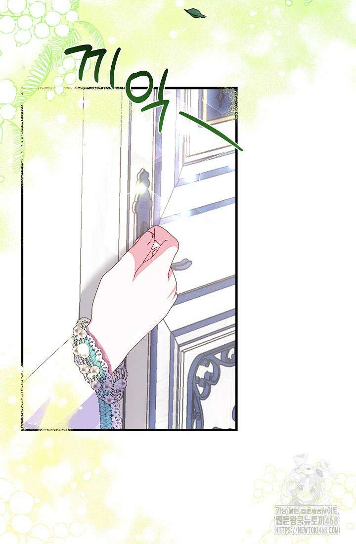 주인공들의 아이로 태어났다 53화 3
