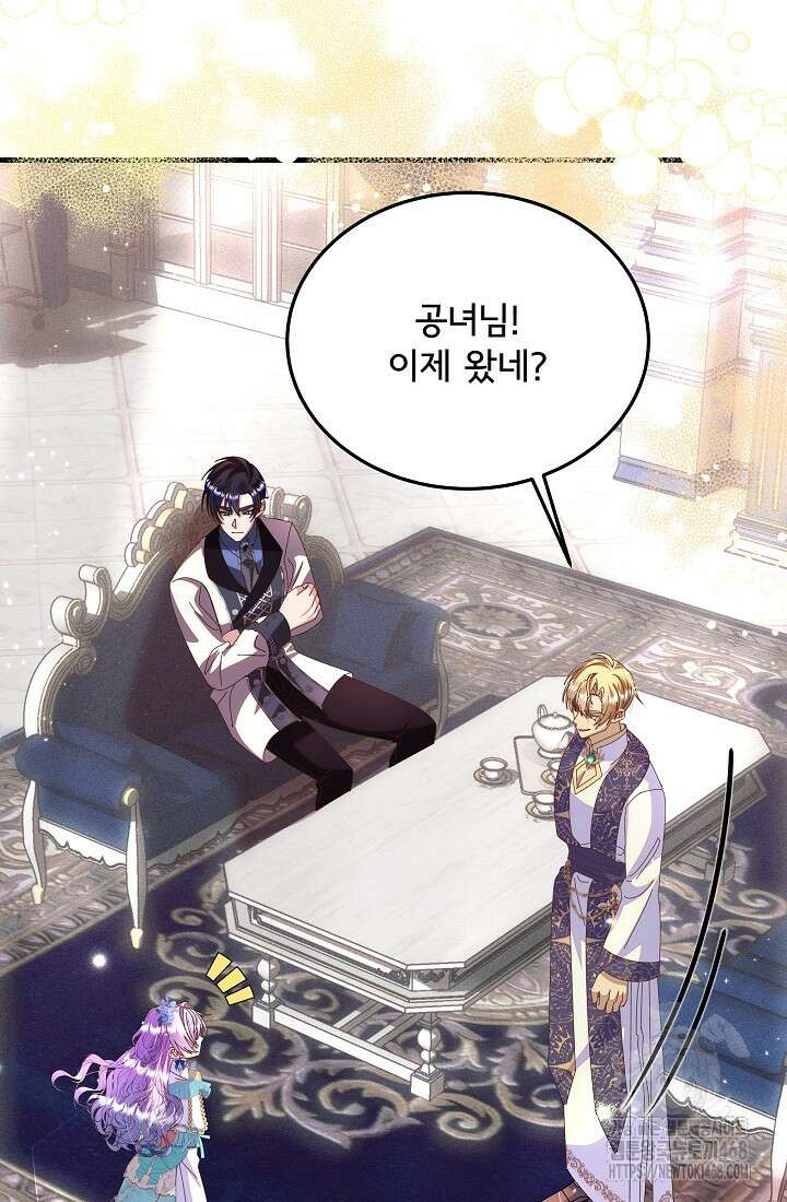 주인공들의 아이로 태어났다 53화 4