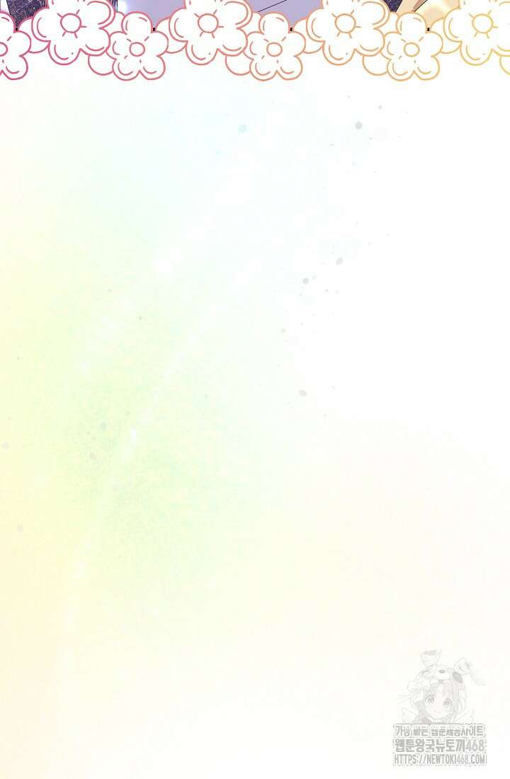 주인공들의 아이로 태어났다 53화 7