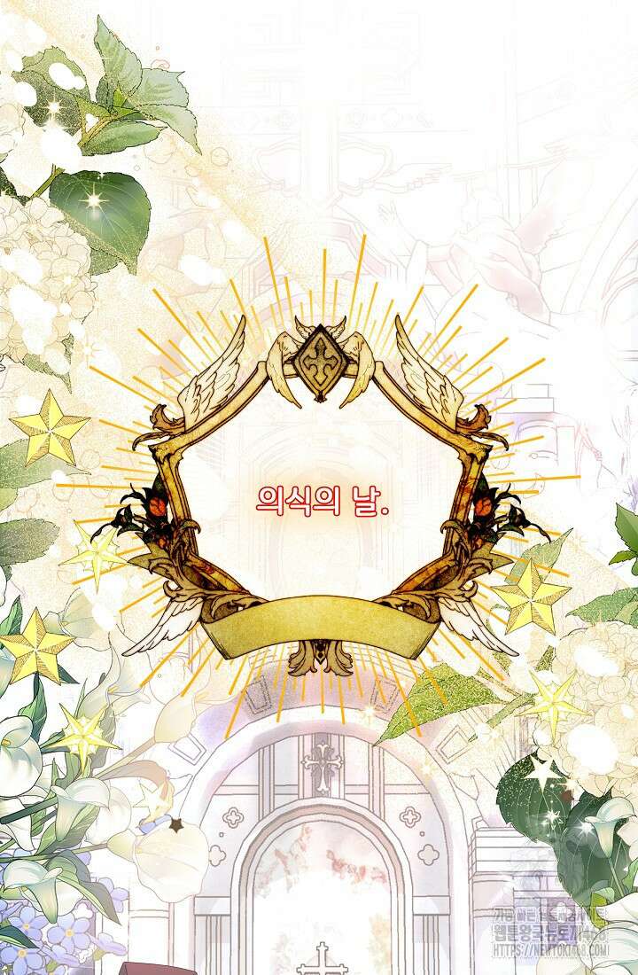 주인공들의 아이로 태어났다 53화 17