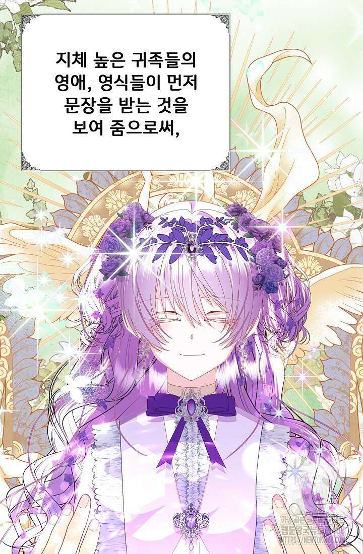 주인공들의 아이로 태어났다 53화 25