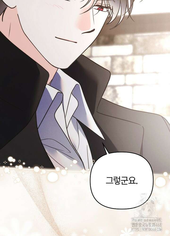 괴물 공작이 나를 아내로 착각한다 48화 12