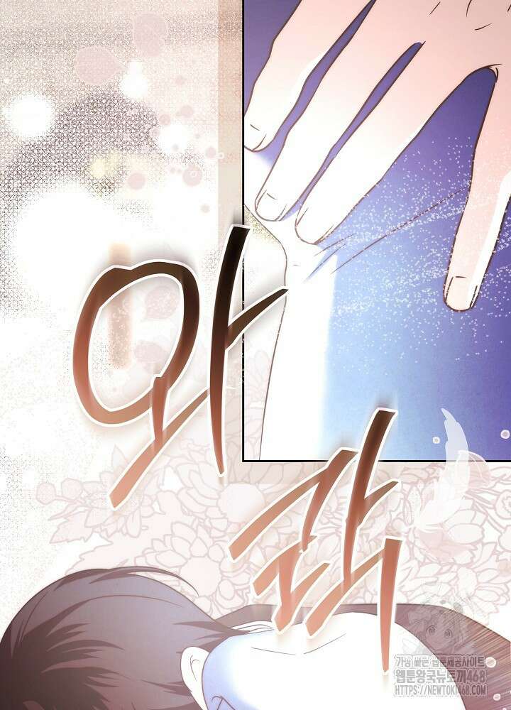 괴물 공작이 나를 아내로 착각한다 48화 17