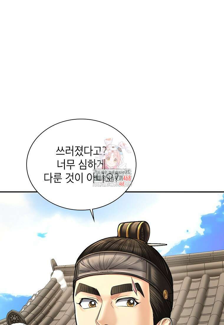 근육조선 시즌2 26화 1