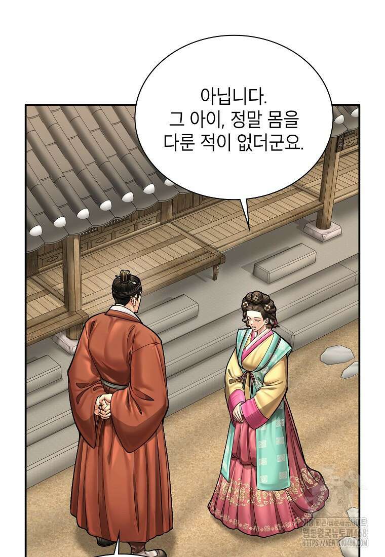근육조선 시즌2 26화 3