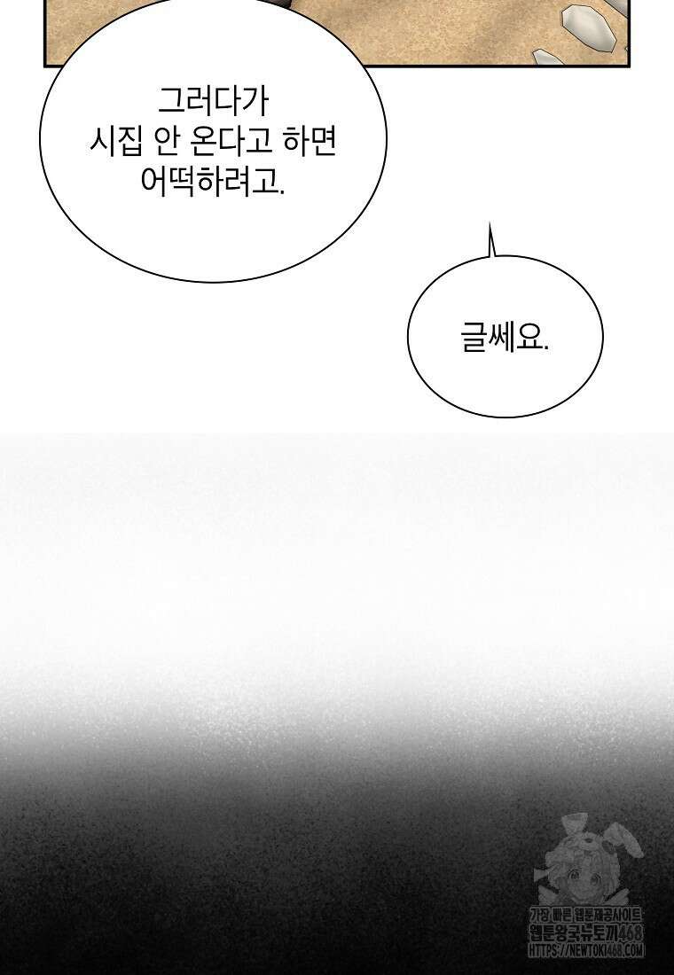 근육조선 시즌2 26화 4